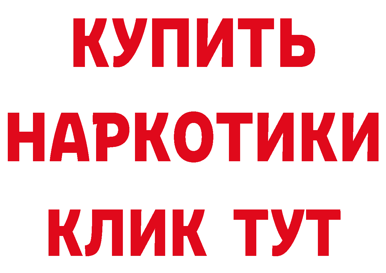 Бутират бутик ТОР площадка hydra Торопец